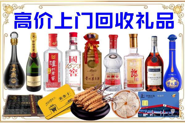 房山诚信回收茅台酒瓶