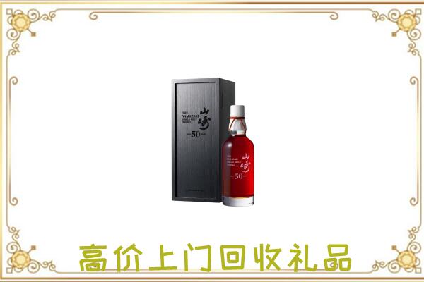 房山附近回收山崎
