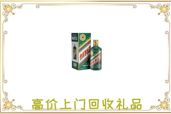 房山附近回收生肖茅台酒