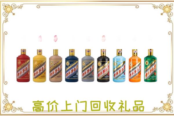 房山附近回收茅台纪念酒