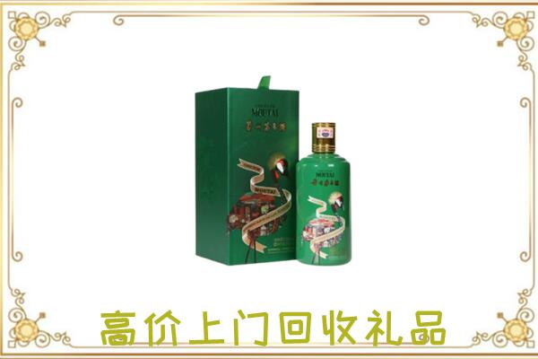 房山附近回收出口茅台酒