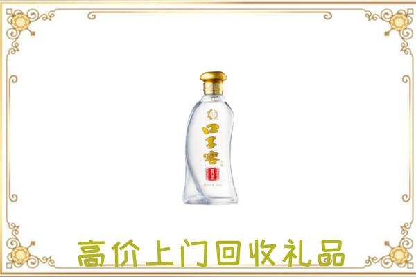 房山回收口子窖