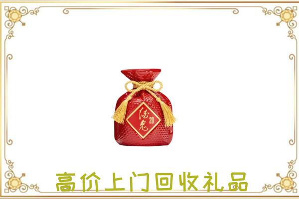 房山附近回收酒鬼酒