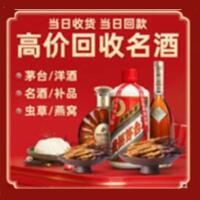 房山茅台酒回收,酒瓶,烟酒,飞天茅台酒,名酒,房山回收贵州茅台酒